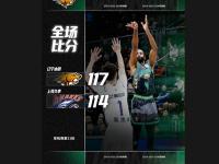 IM英雄联盟竞猜-上海男篮状态火爆，轻取对手积分持平