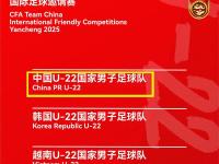 LOL直播-亚洲足球国家队巅峰对决即将开战