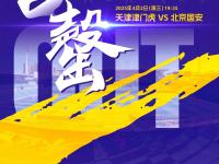 LOL直播-关于北京国安豪取大胜，继续追赶积分榜头名的信息