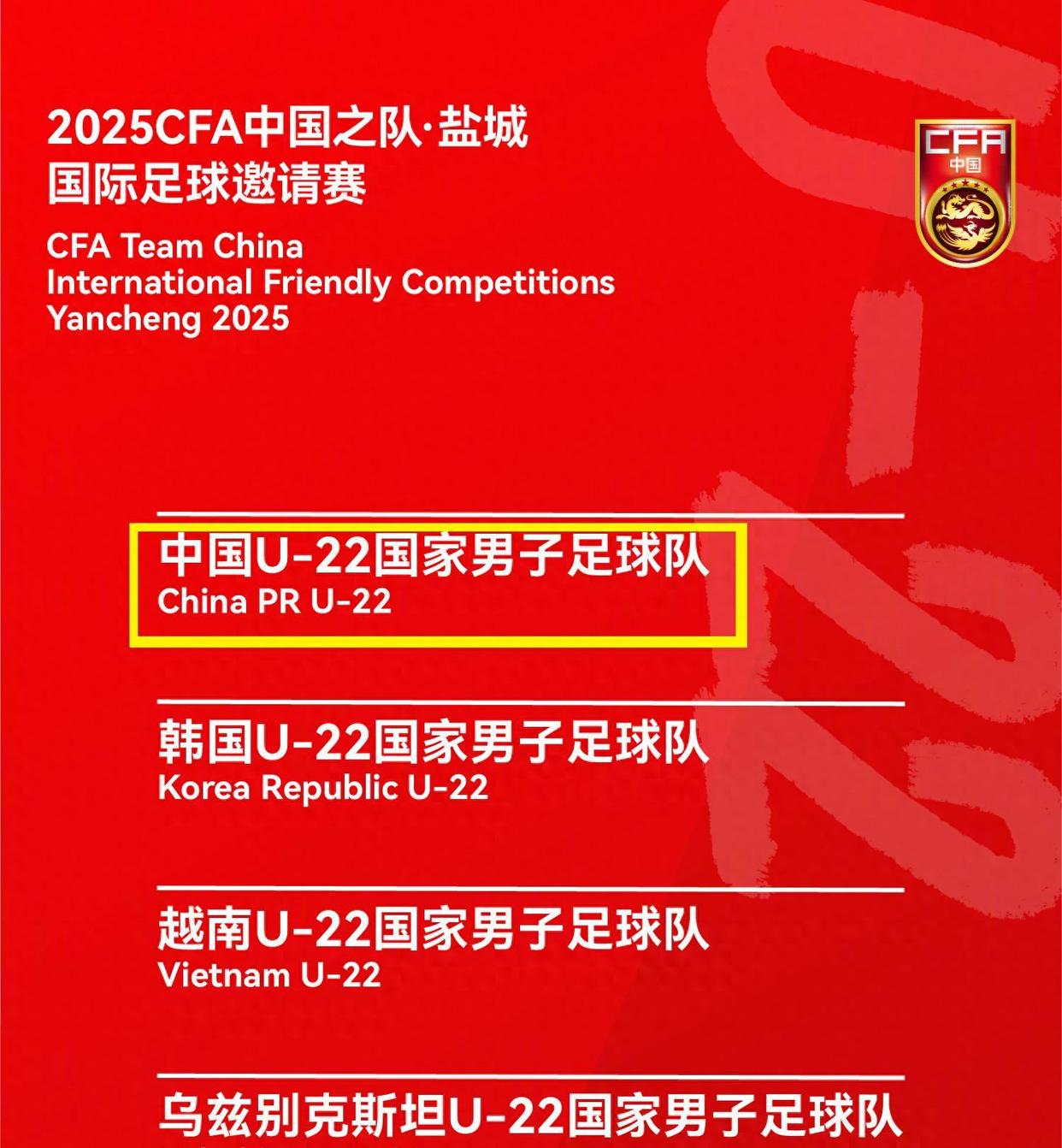 亚洲足球国家队巅峰对决即将开战