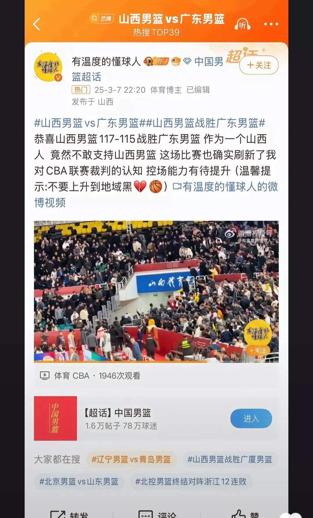 意外赛事推迟开赛，球迷遗憾不已