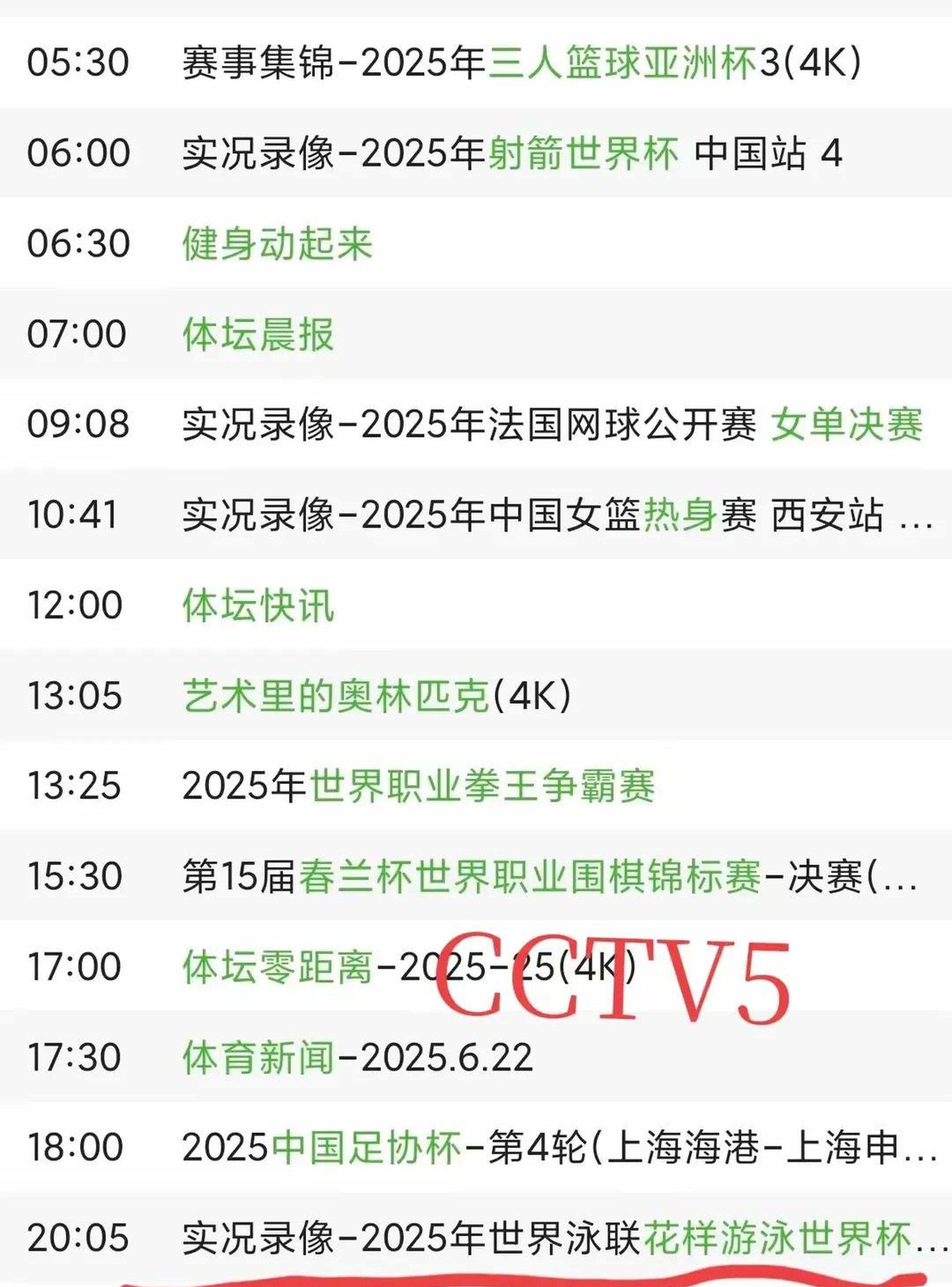 纷纷来袭：亚洲杯赛充满未知惊喜