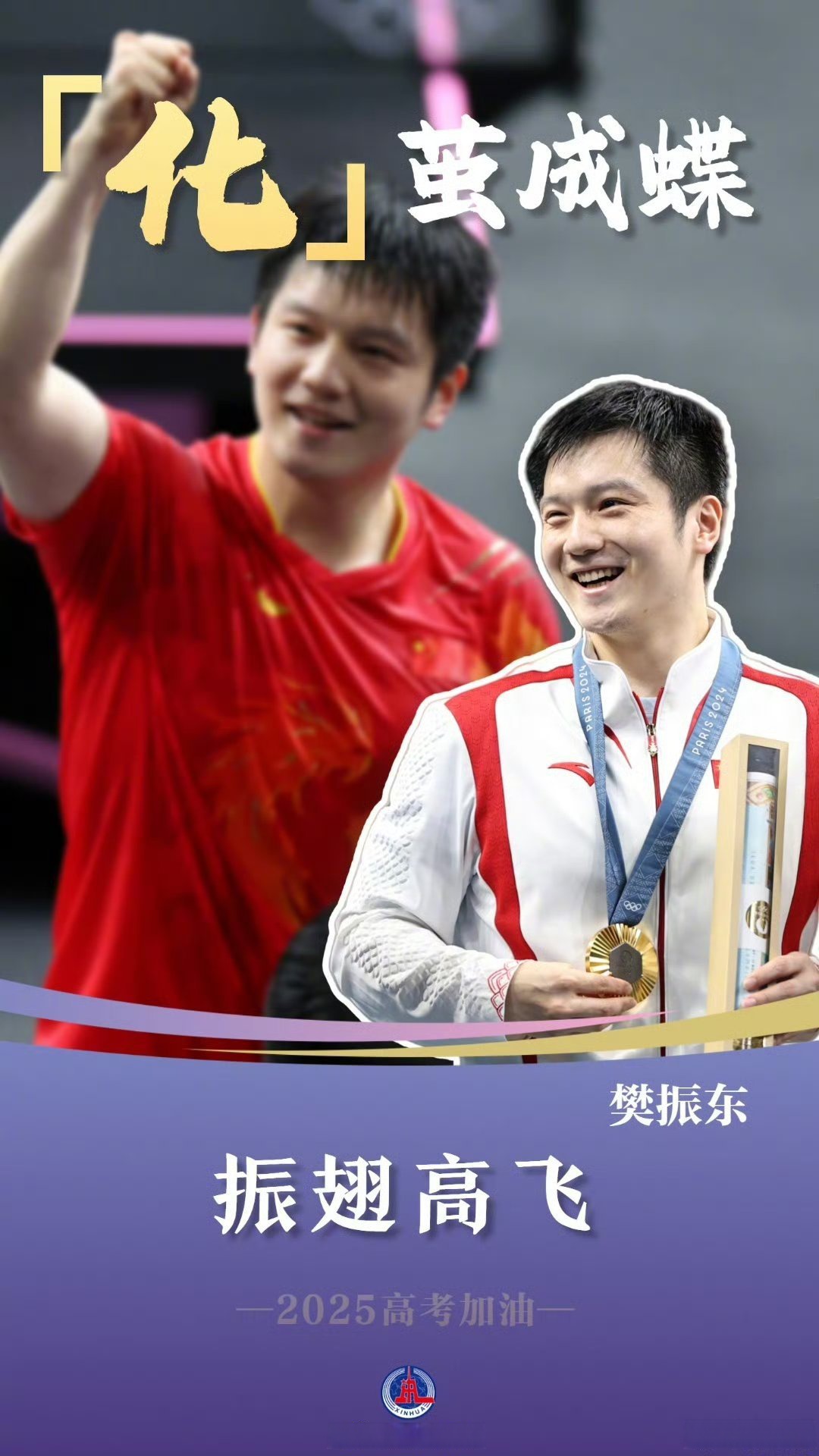 全力以赴！运动员向金牌冲刺不遗余力