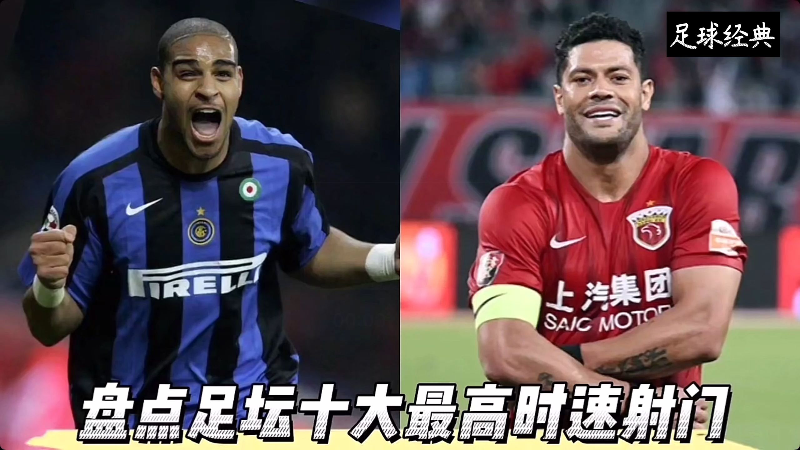 中场突破传中，球队射门成功得分领先比分的简单介绍