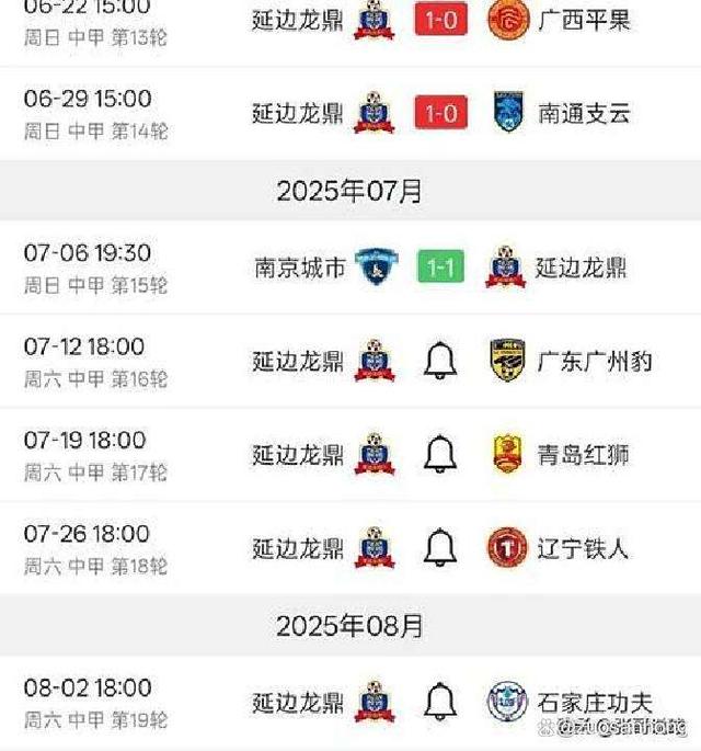 延边主场告捷，结束连败局面的简单介绍