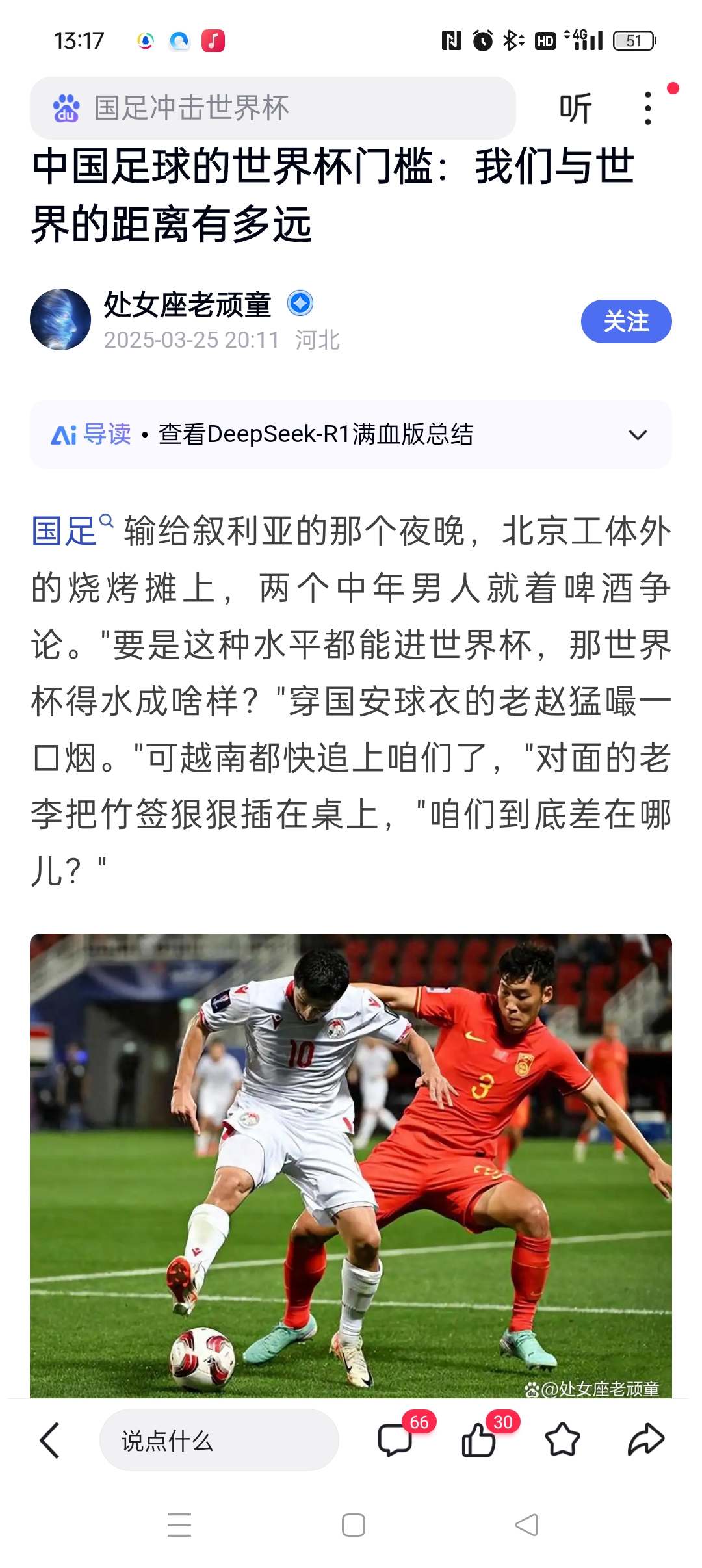 足球比赛中的强强对话让球迷热血沸腾