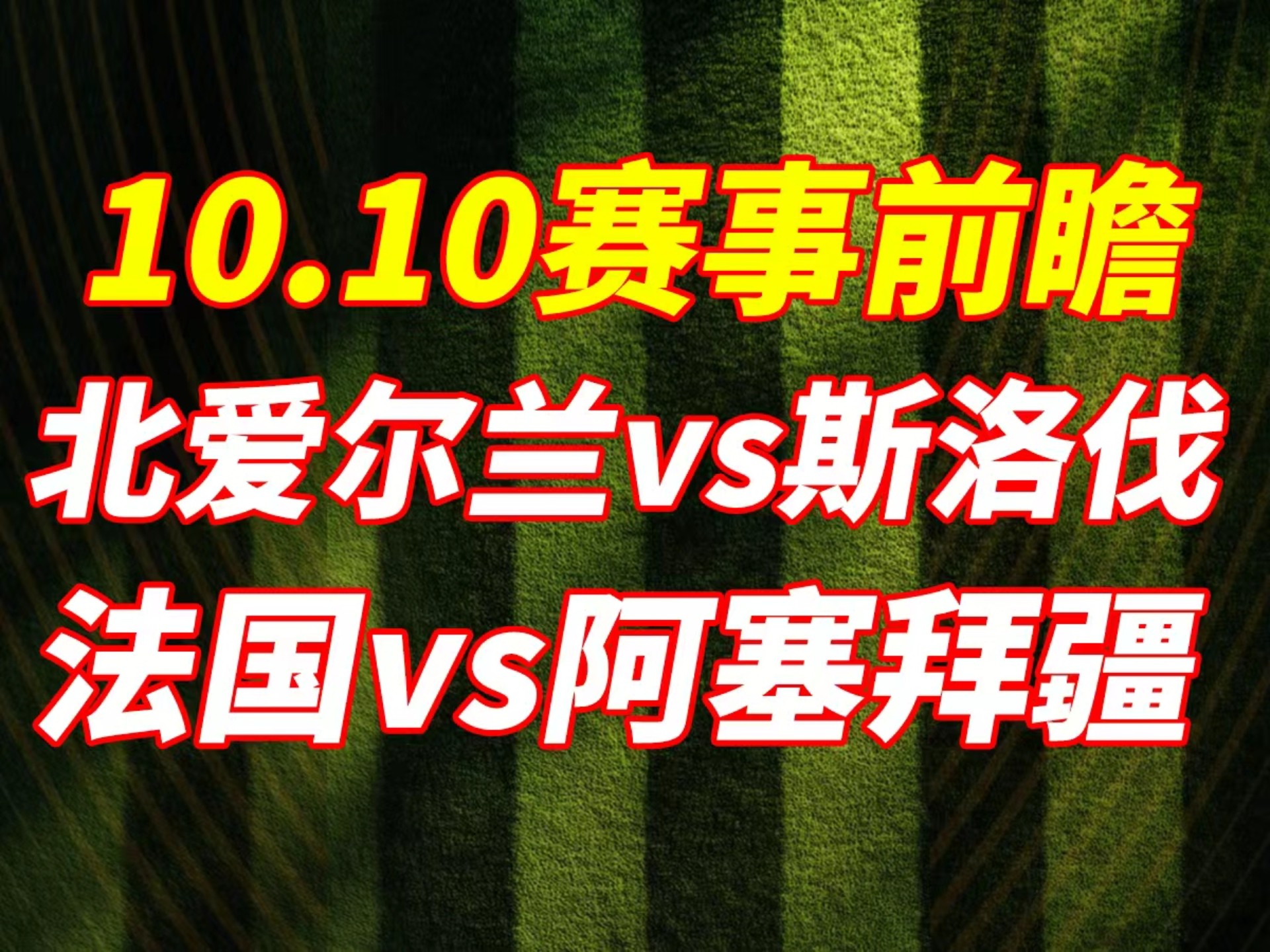 包含比利时战胜白俄罗斯,欧洲杯预选赛实力稳定表现的词条 包含比利时战胜白俄罗斯,欧洲杯预选赛实力稳定表现的词条