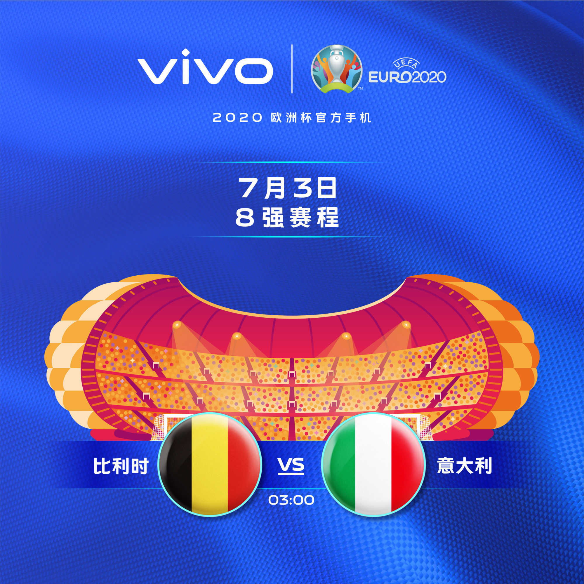 比赛即将展开：意大利与瑞士展开新一轮争夺的简单介绍