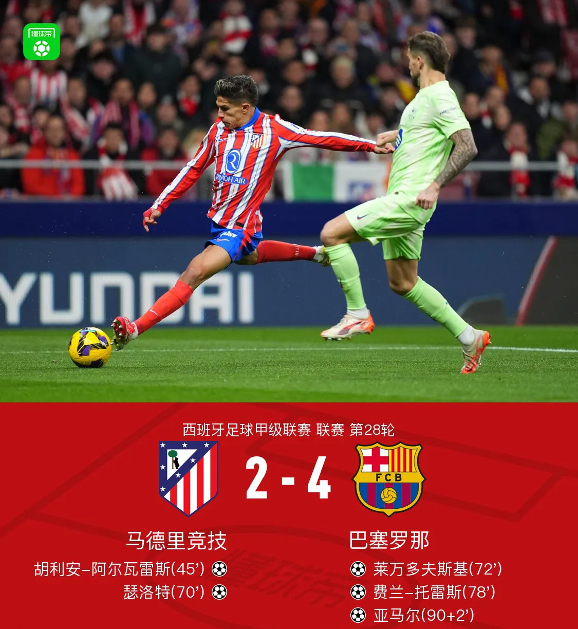 皇马胜券在握？对阵曼联能否扭转颓势的简单介绍