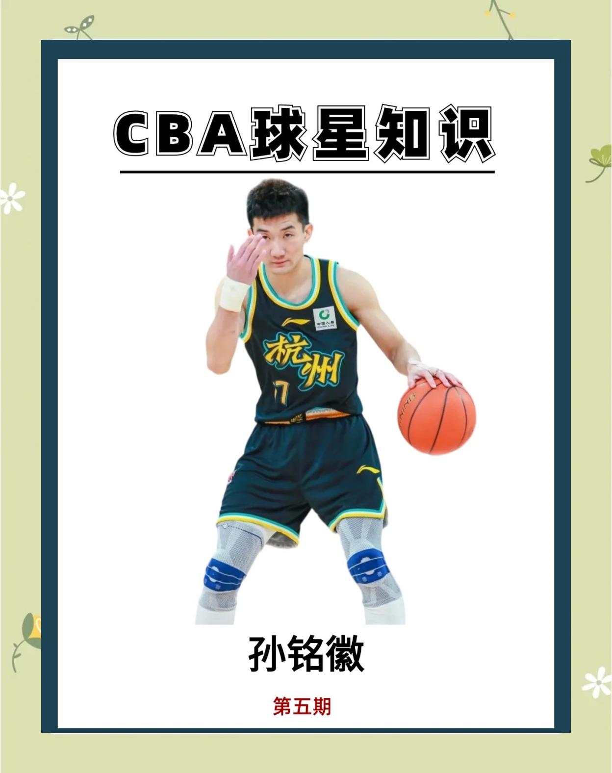 包含魔术力克天津队,孙铭徽状态火热的词条 包含魔术力克天津队,孙铭徽状态火热的词条